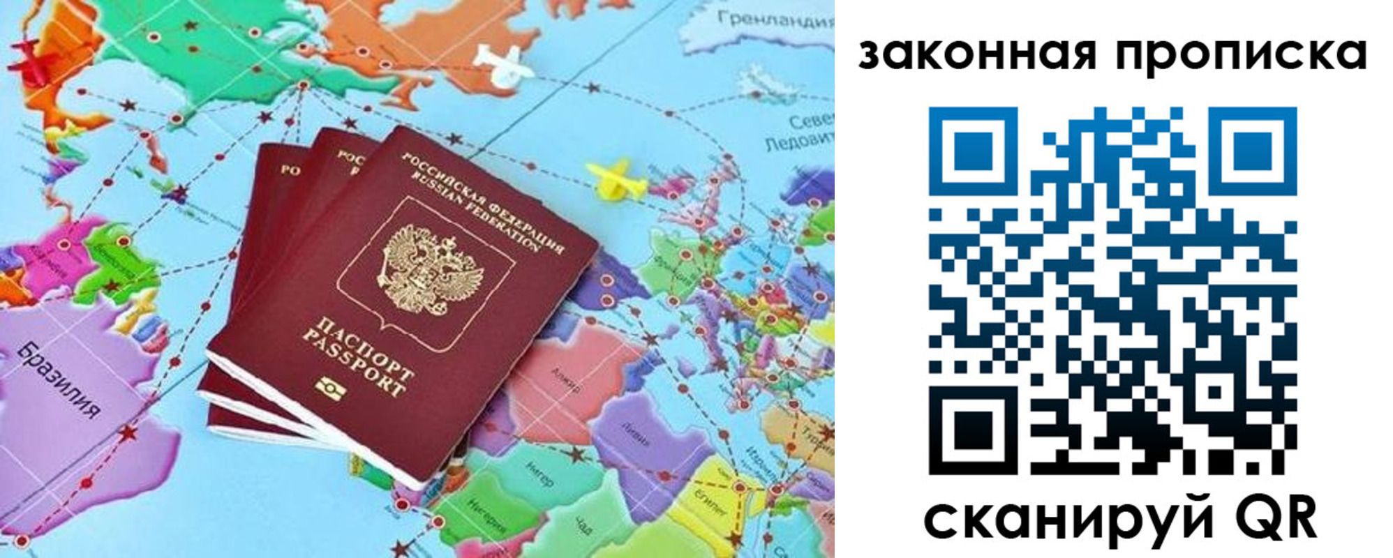 временная регистрация для школы в Лодейном Поле
