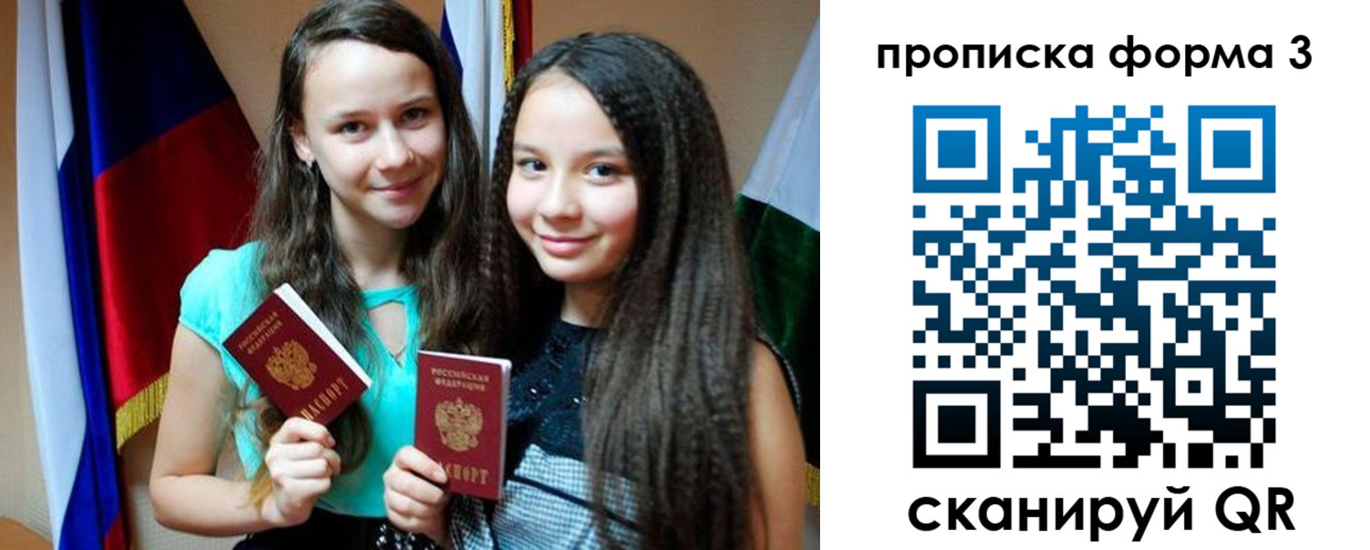 временная регистрация надежно в Лодейном Поле