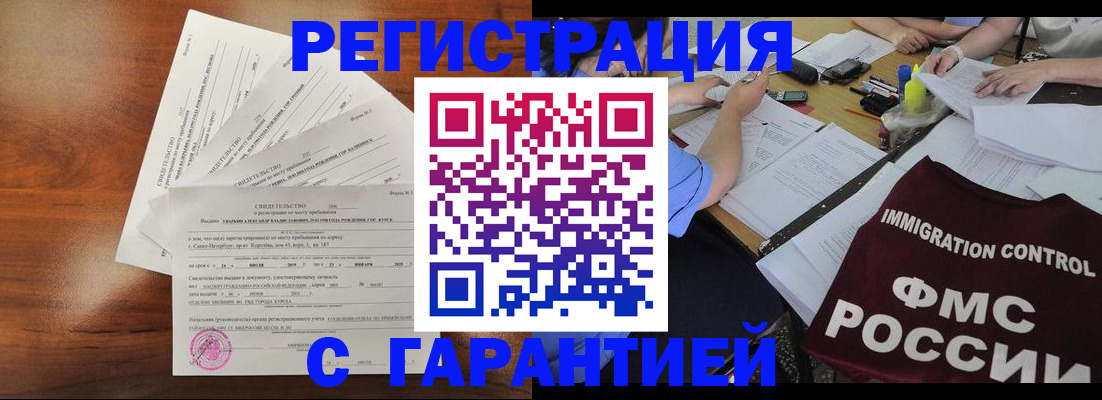 прописка поиск в Лодейном Поле