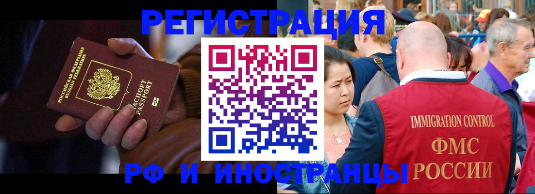 прописка 2025 в Лодейном Поле