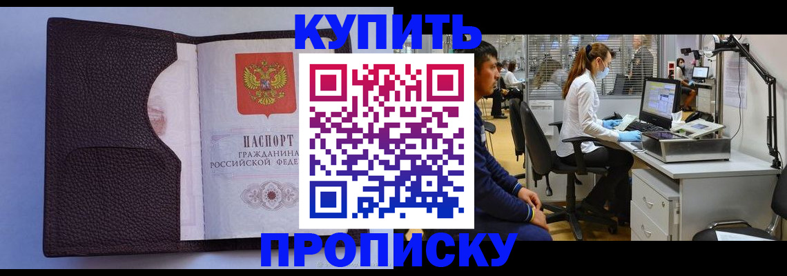 временная регистрация в квартире в Лодейном Поле
