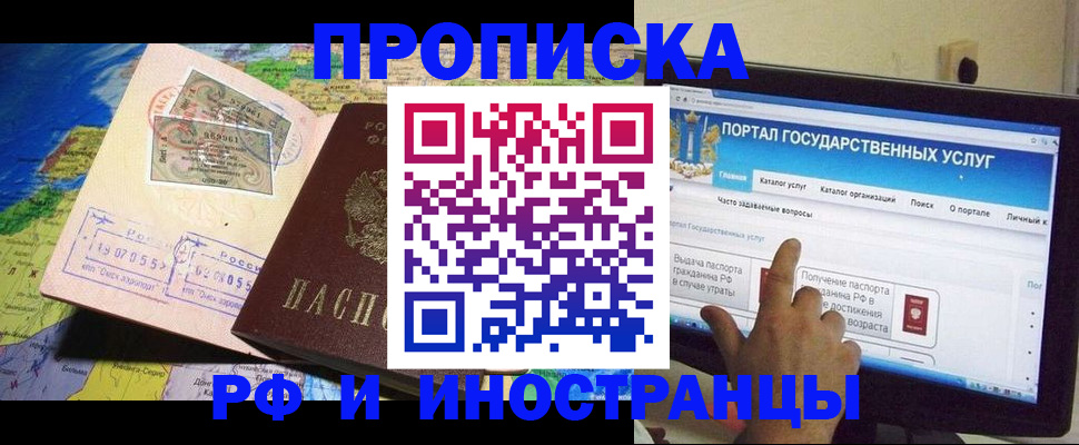 прописка штамп в Лодейном Поле