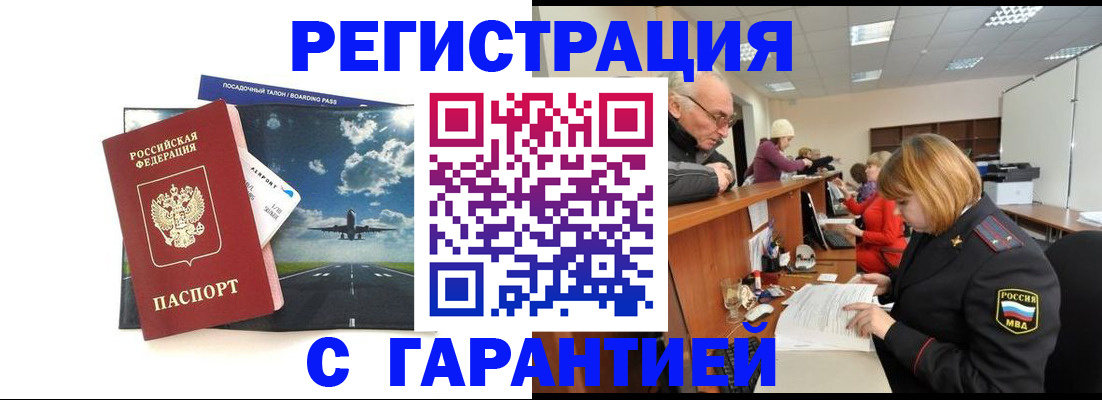 прописка ребенка в Лодейном Поле