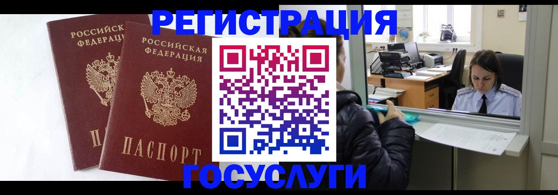 прописка иностранных граждан в Лодейном Поле