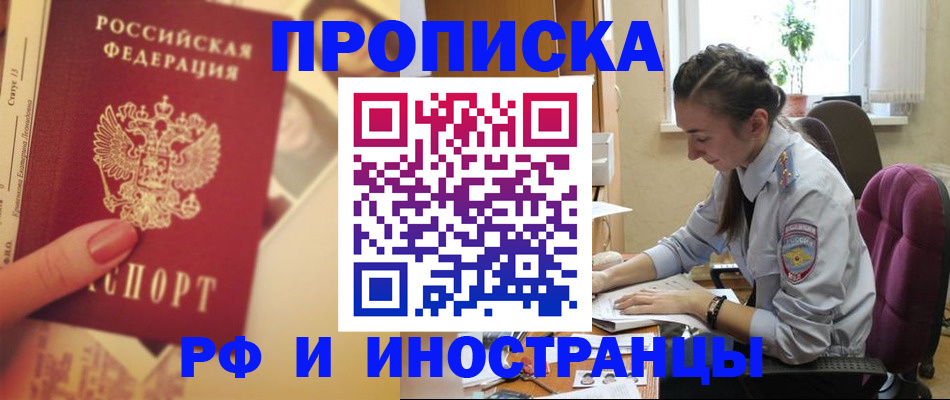 купить прописку в Лодейном Поле