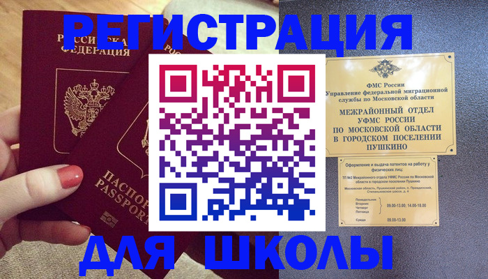 временная регистрация законно в Лодейном Поле