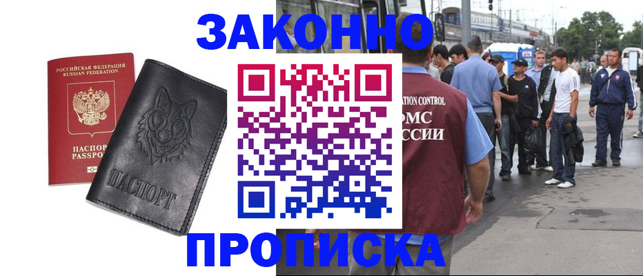 прописка поиск в Лодейном Поле