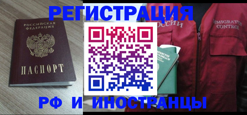 временная регистрация купить в Лодейном Поле