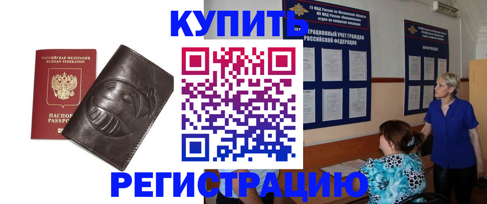 временная регистрация 2025 в Лодейном Поле
