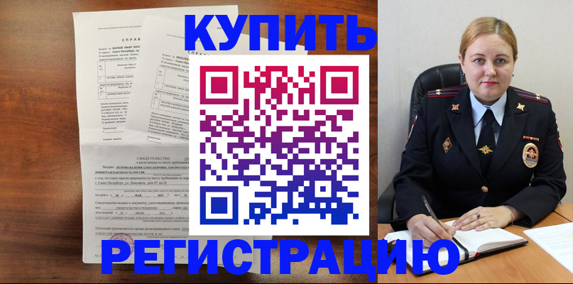 купить прописку в Лодейном Поле