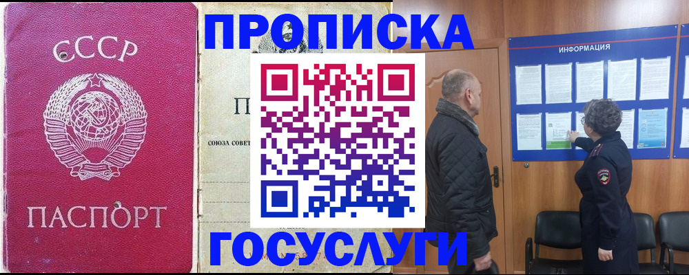 временная регистрация адрес в Лодейном Поле