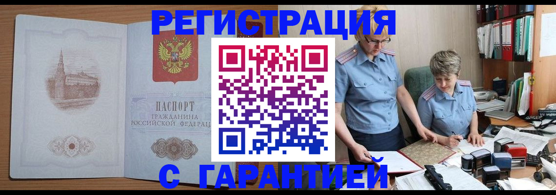 временная регистрация адрес в Лодейном Поле