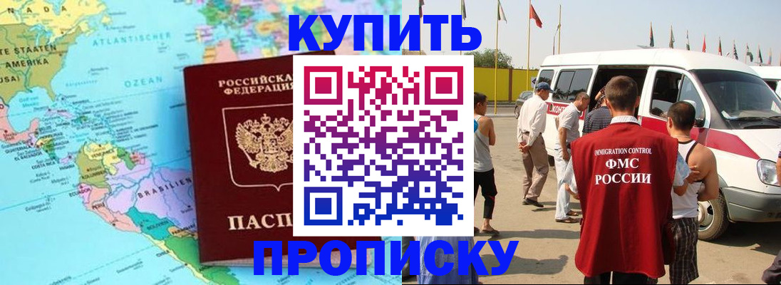 временная прописка в Лодейном Поле