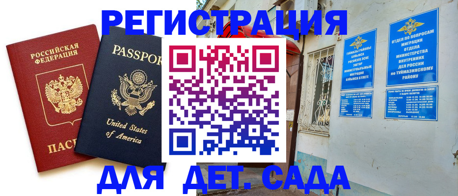 временная регистрация купить в Лодейном Поле